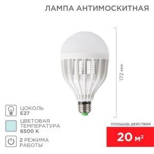 Лампа антимоскитная R20, 20 м2, 10 Вт